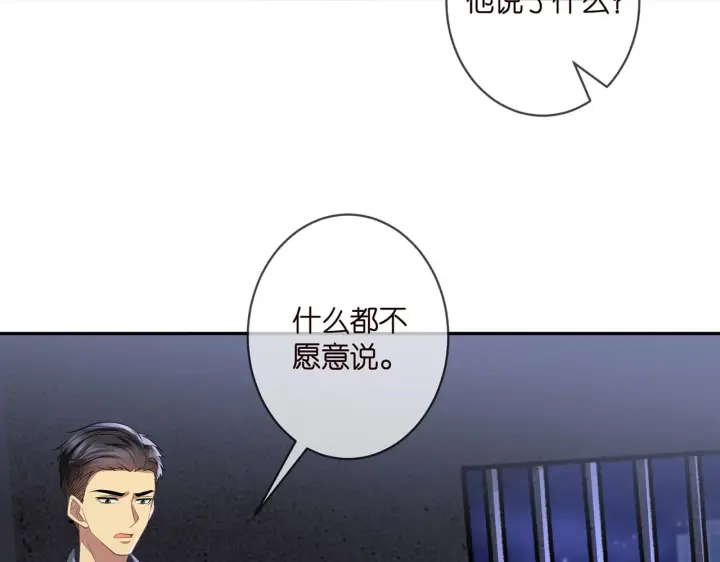 漫画《名门挚爱》第362 审问夏国良第47张图