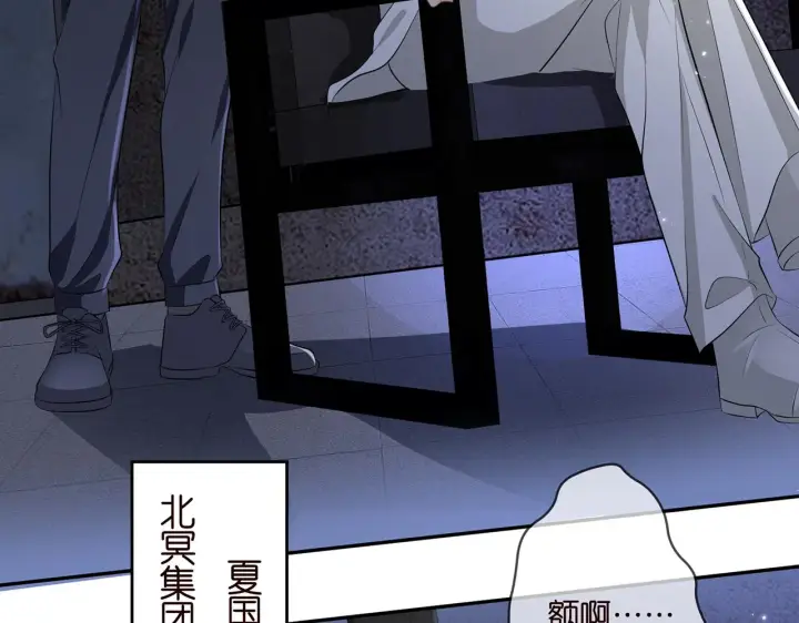 漫画《名门挚爱》第362 审问夏国良第49张图