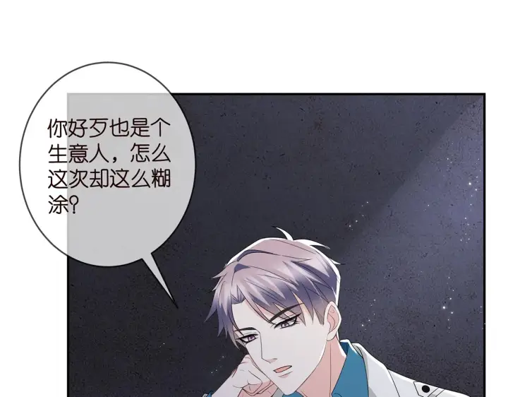 漫画《名门挚爱》第362 审问夏国良第59张图