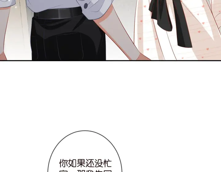 漫画《名门挚爱》第362 审问夏国良第6张图