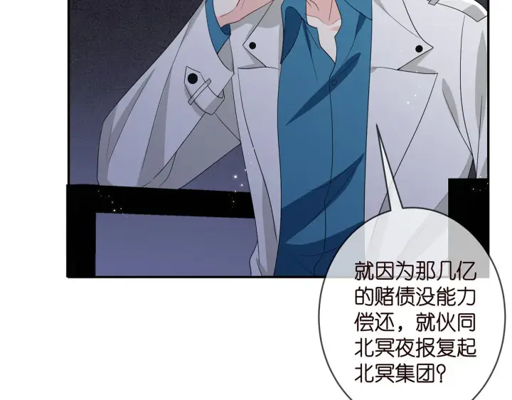 漫画《名门挚爱》第362 审问夏国良第60张图