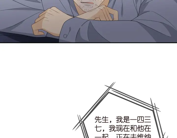 漫画《名门挚爱》第362 审问夏国良第62张图