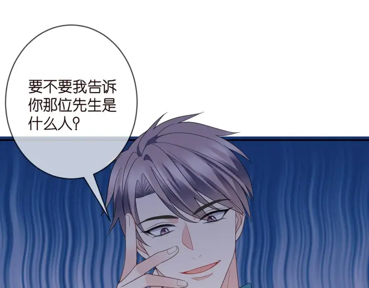 漫画《名门挚爱》第362 审问夏国良第68张图