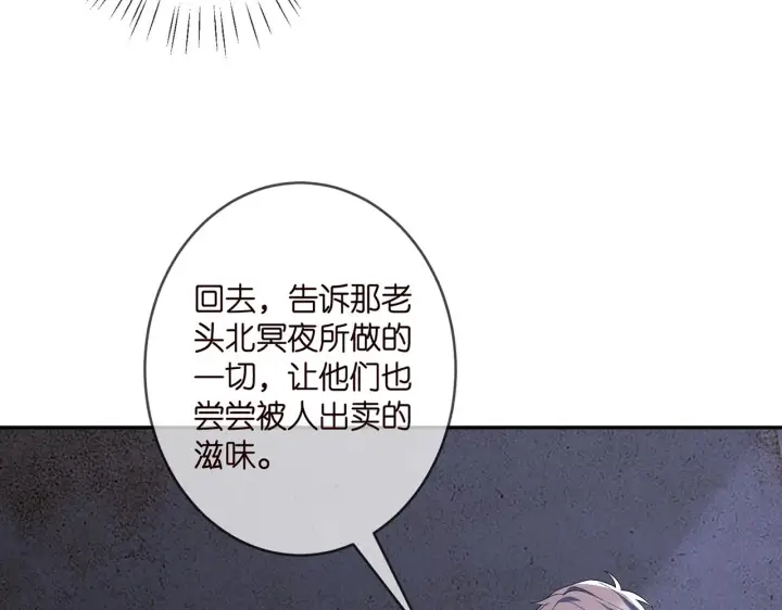 漫画《名门挚爱》第362 审问夏国良第72张图