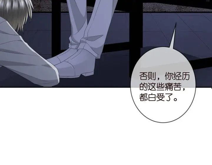 漫画《名门挚爱》第362 审问夏国良第74张图