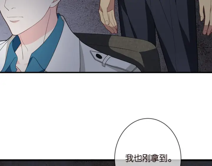 漫画《名门挚爱》第362 审问夏国良第80张图