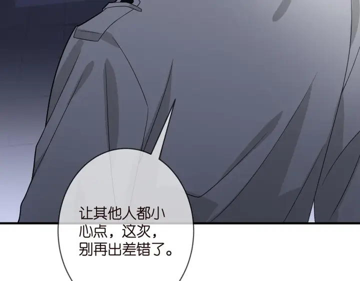 漫画《名门挚爱》第362 审问夏国良第84张图