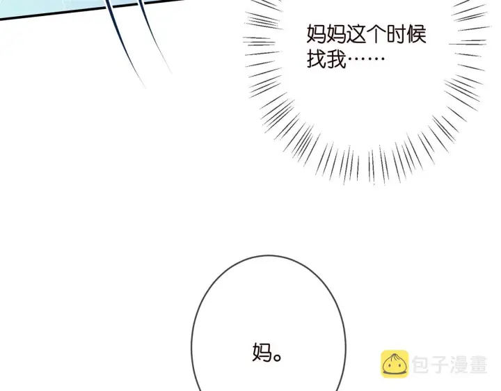 漫画《名门挚爱》第363 龙楚阳的邀请第100张图