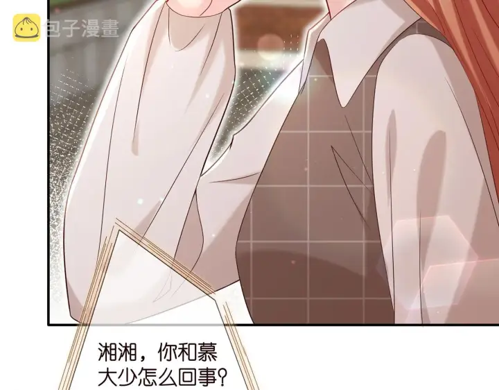 漫画《名门挚爱》第363 龙楚阳的邀请第102张图