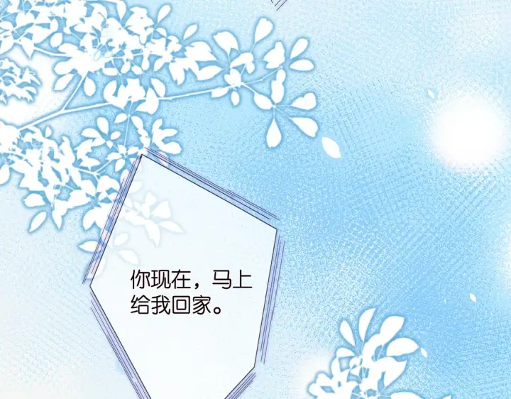 漫画《名门挚爱》第363 龙楚阳的邀请第104张图