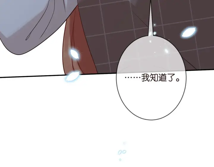 漫画《名门挚爱》第363 龙楚阳的邀请第107张图