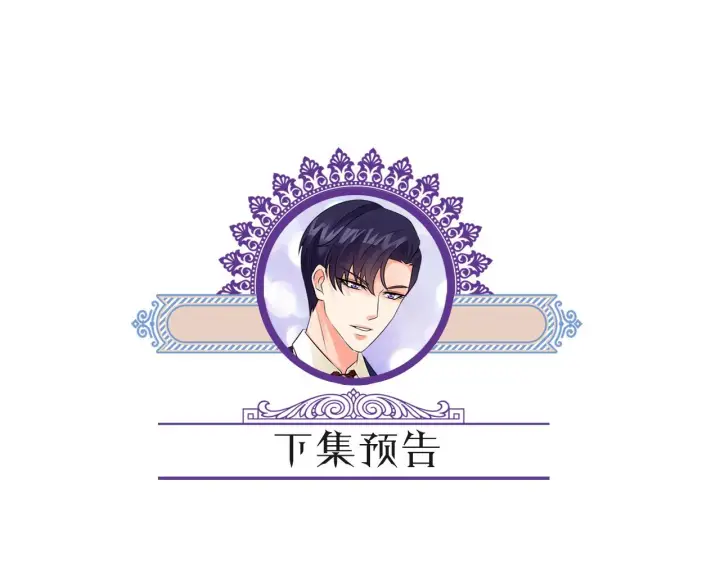 漫画《名门挚爱》第363 龙楚阳的邀请第109张图
