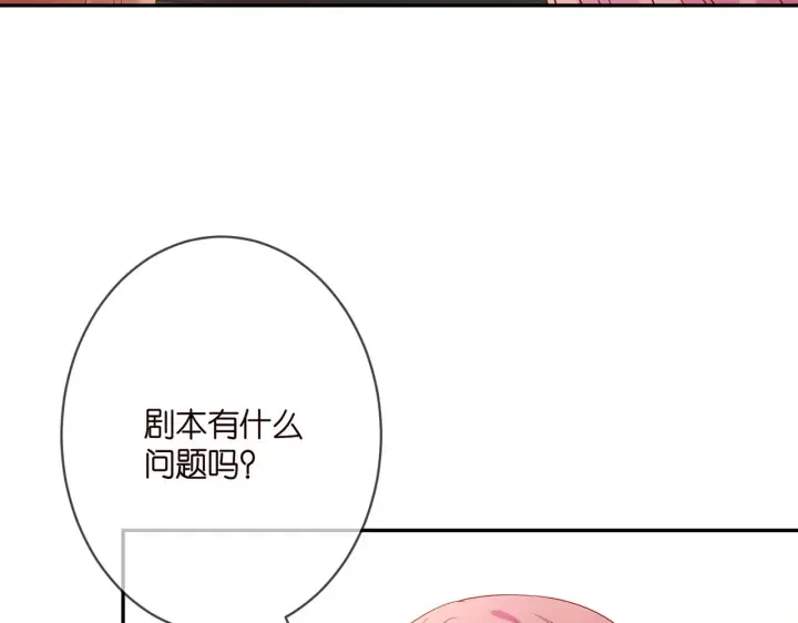 漫画《名门挚爱》第363 龙楚阳的邀请第11张图