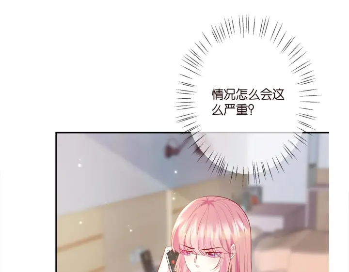 漫画《名门挚爱》第363 龙楚阳的邀请第113张图