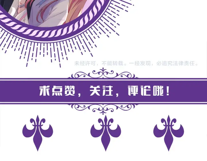 漫画《名门挚爱》第363 龙楚阳的邀请第117张图