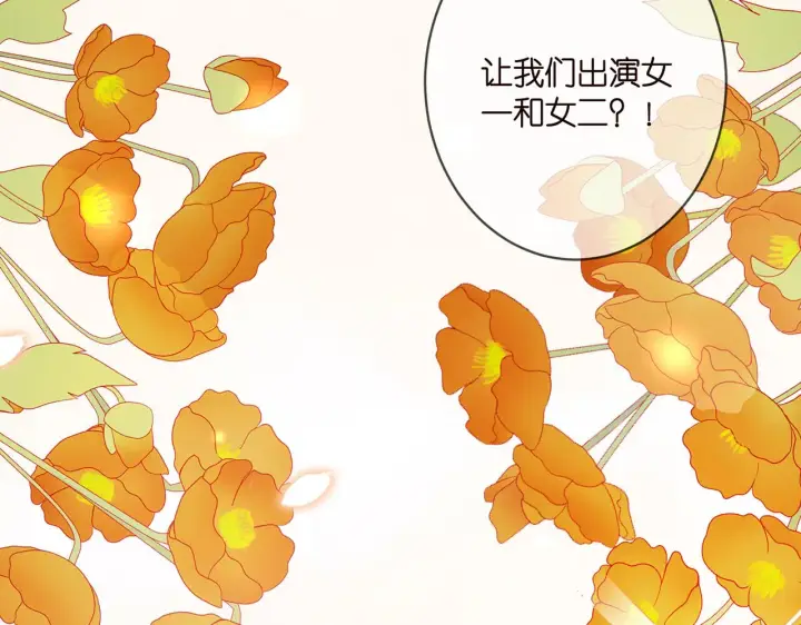 漫画《名门挚爱》第363 龙楚阳的邀请第21张图