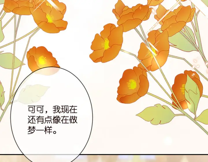 漫画《名门挚爱》第363 龙楚阳的邀请第25张图