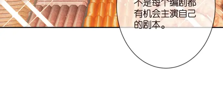 漫画《名门挚爱》第363 龙楚阳的邀请第28张图