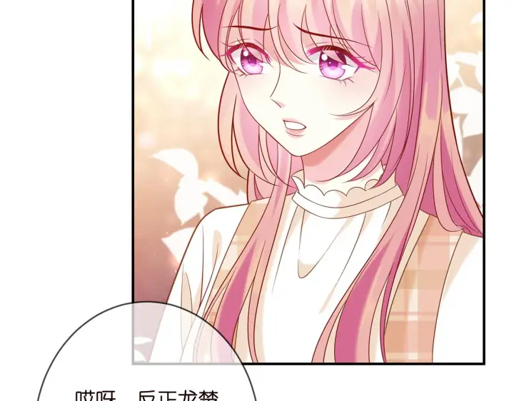 漫画《名门挚爱》第363 龙楚阳的邀请第30张图