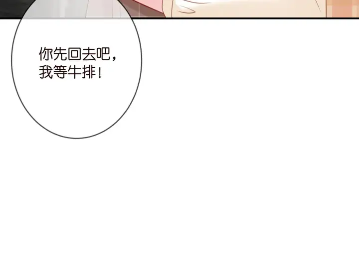 漫画《名门挚爱》第363 龙楚阳的邀请第34张图
