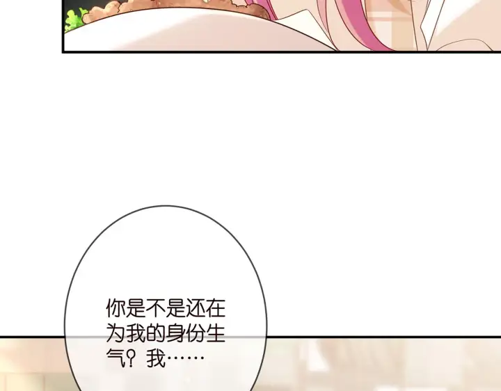 漫画《名门挚爱》第363 龙楚阳的邀请第39张图