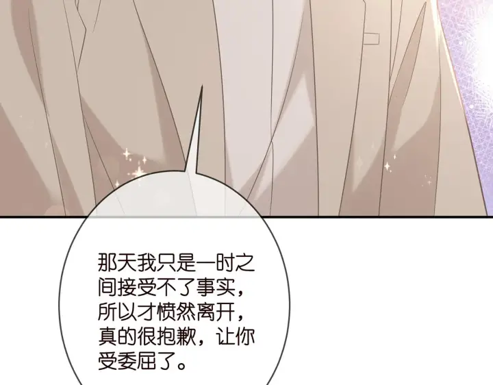 漫画《名门挚爱》第363 龙楚阳的邀请第45张图