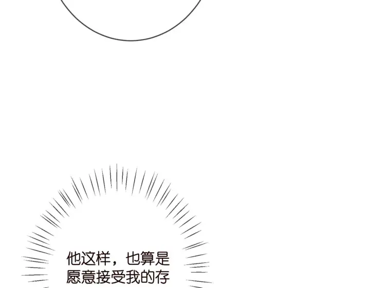 漫画《名门挚爱》第363 龙楚阳的邀请第46张图
