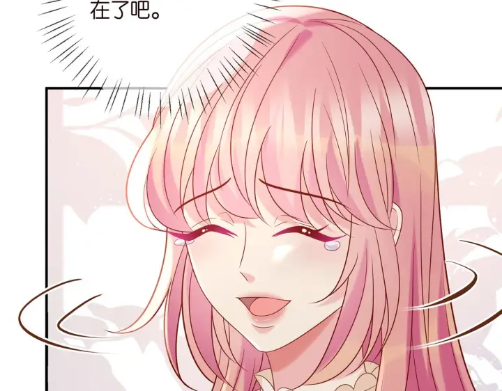漫画《名门挚爱》第363 龙楚阳的邀请第47张图