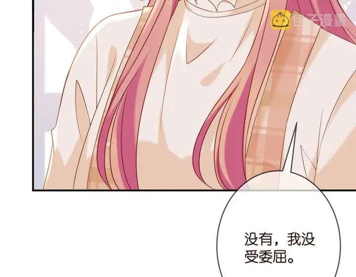 漫画《名门挚爱》第363 龙楚阳的邀请第48张图
