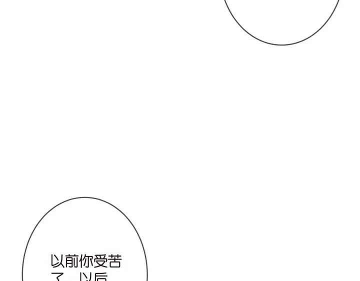 漫画《名门挚爱》第363 龙楚阳的邀请第49张图