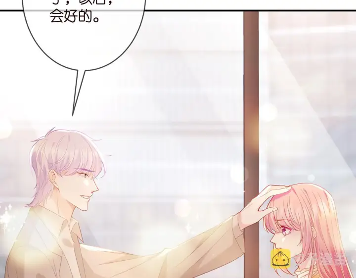 漫画《名门挚爱》第363 龙楚阳的邀请第50张图