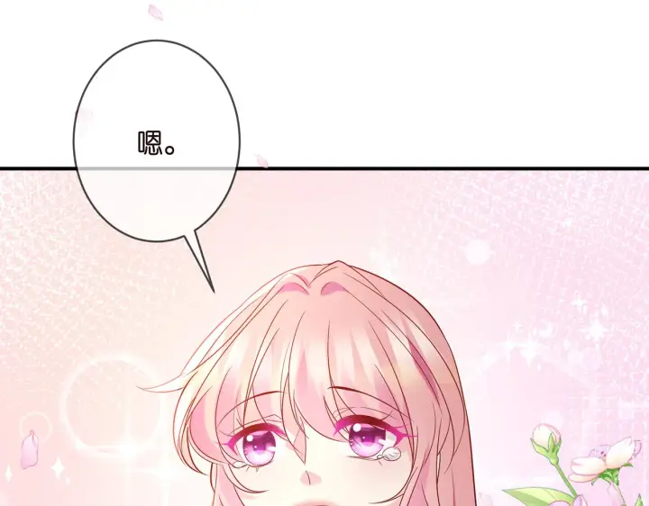 漫画《名门挚爱》第363 龙楚阳的邀请第52张图