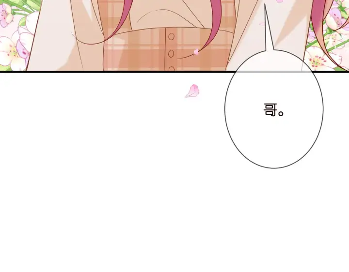 漫画《名门挚爱》第363 龙楚阳的邀请第54张图