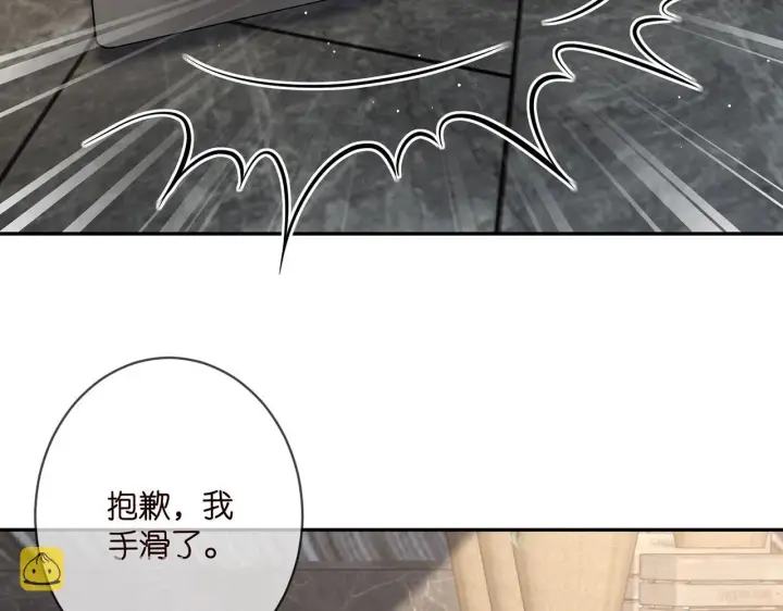 漫画《名门挚爱》第363 龙楚阳的邀请第57张图