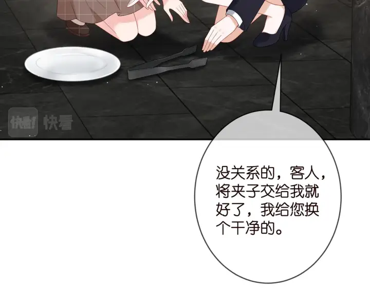 漫画《名门挚爱》第363 龙楚阳的邀请第59张图