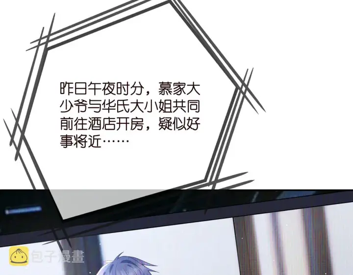 漫画《名门挚爱》第363 龙楚阳的邀请第65张图