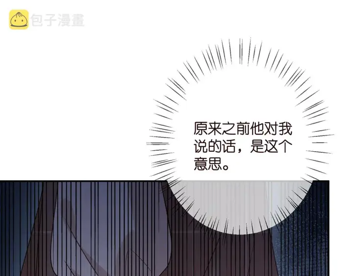 漫画《名门挚爱》第363 龙楚阳的邀请第68张图