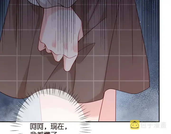 漫画《名门挚爱》第363 龙楚阳的邀请第69张图