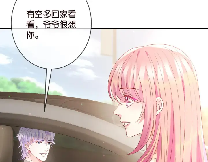 漫画《名门挚爱》第363 龙楚阳的邀请第77张图