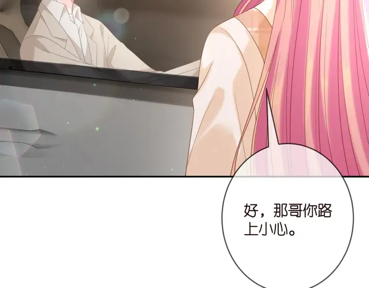 漫画《名门挚爱》第363 龙楚阳的邀请第78张图