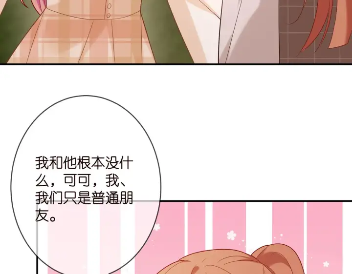 漫画《名门挚爱》第363 龙楚阳的邀请第85张图
