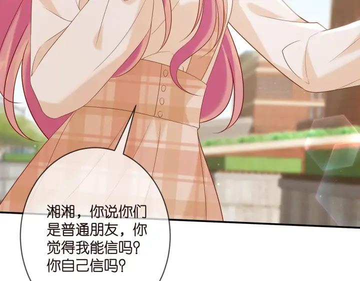 漫画《名门挚爱》第363 龙楚阳的邀请第89张图