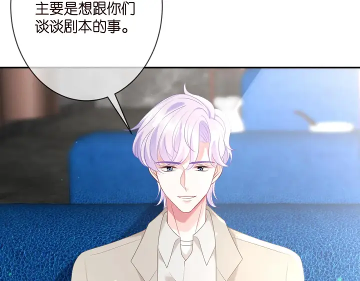 漫画《名门挚爱》第363 龙楚阳的邀请第9张图