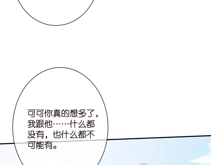 漫画《名门挚爱》第363 龙楚阳的邀请第90张图