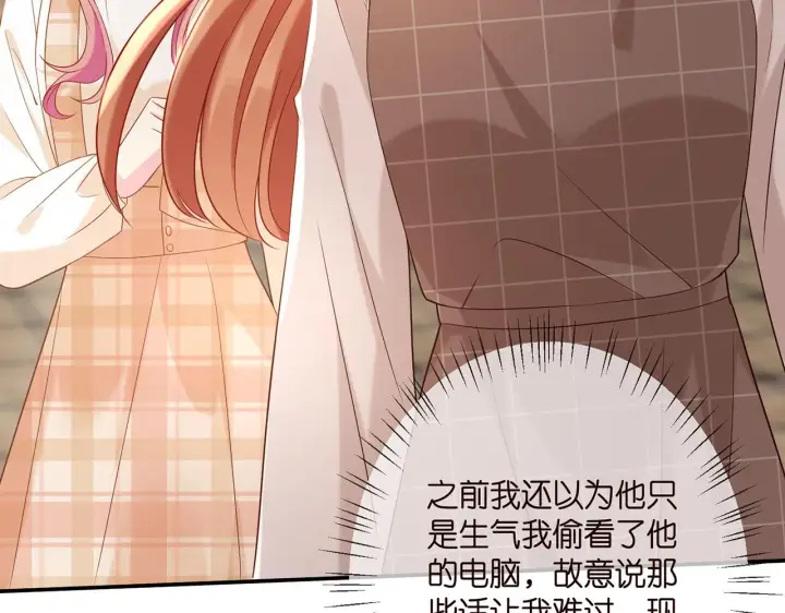 漫画《名门挚爱》第363 龙楚阳的邀请第92张图