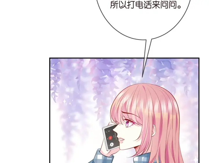 漫画《名门挚爱》第364 肖湘被困第15张图