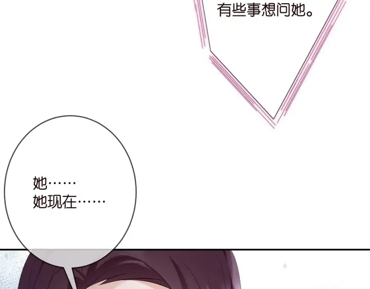 漫画《名门挚爱》第364 肖湘被困第21张图