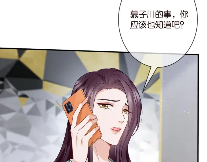 漫画《名门挚爱》第364 肖湘被困第24张图