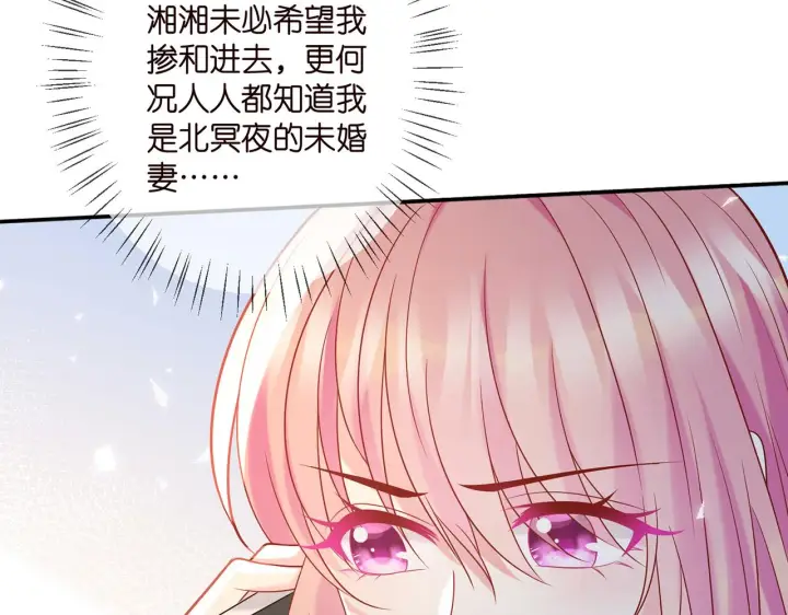 漫画《名门挚爱》第364 肖湘被困第37张图