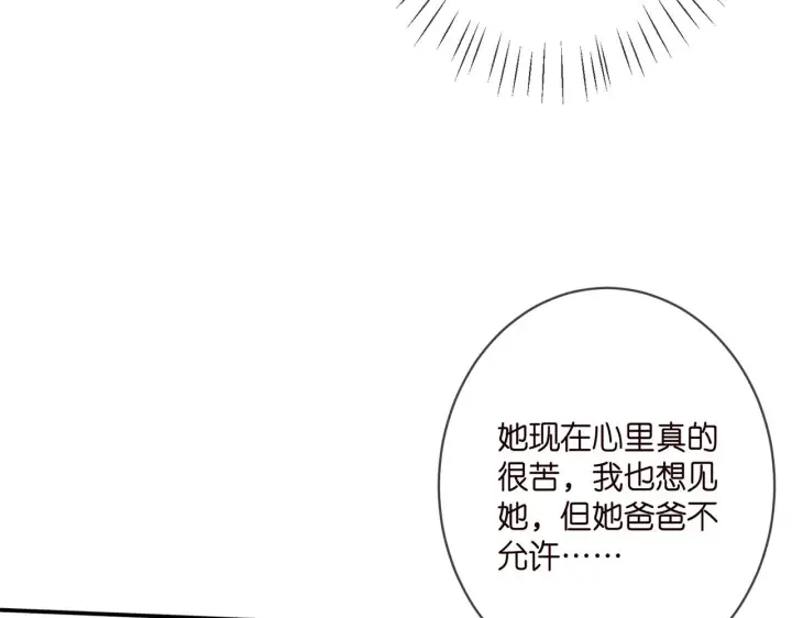 漫画《名门挚爱》第364 肖湘被困第39张图